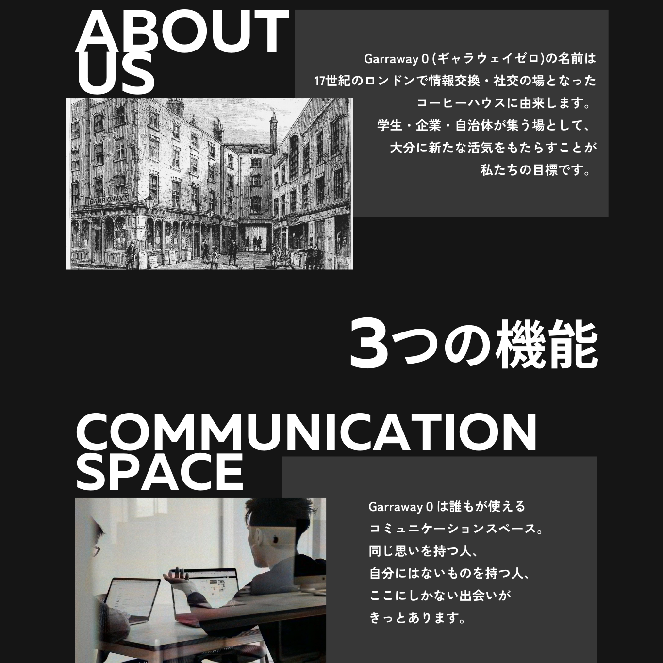 Garraway0ロゴ公募2