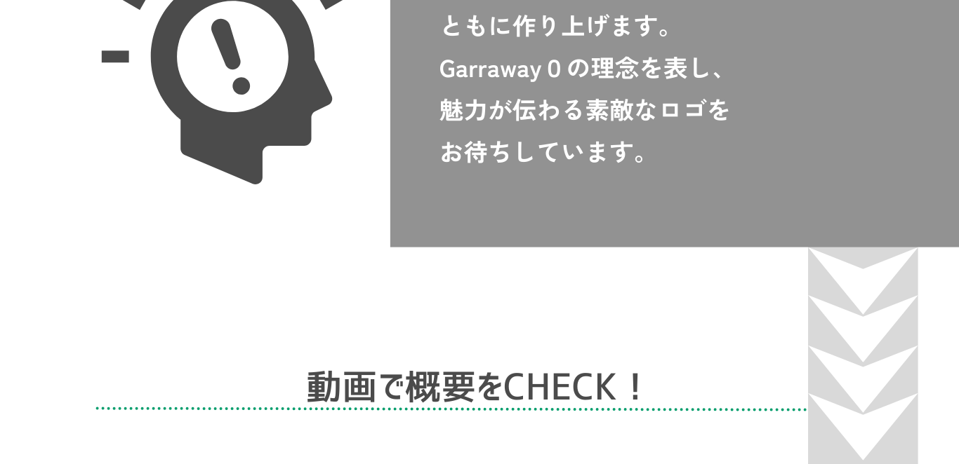 Garraway0ロゴ公募7