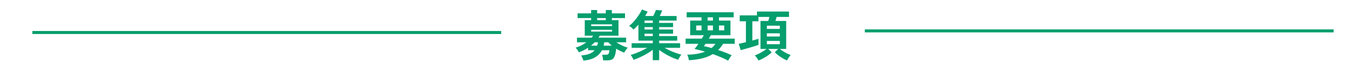 Garraway0ロゴ公募オファー
