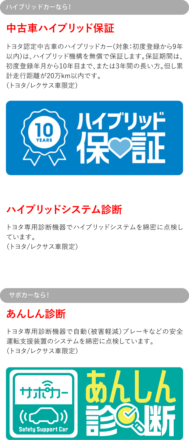 トヨタ認定中古車  トヨタカローラ大分
