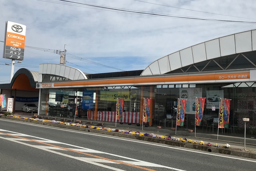 中津店
