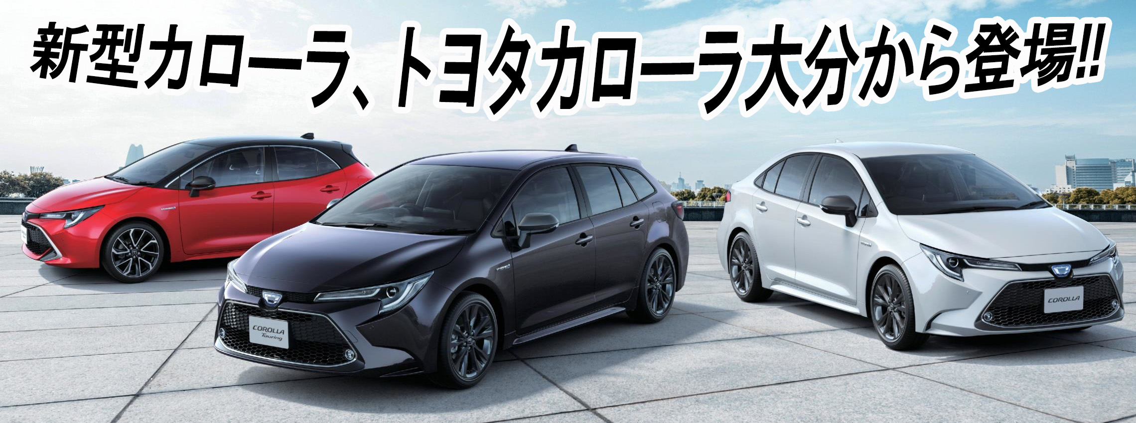新型カローラ トップ画像