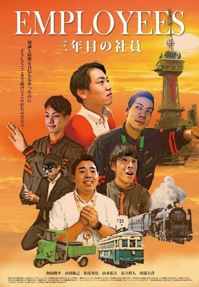 仲間を知る  トヨタカローラ大分