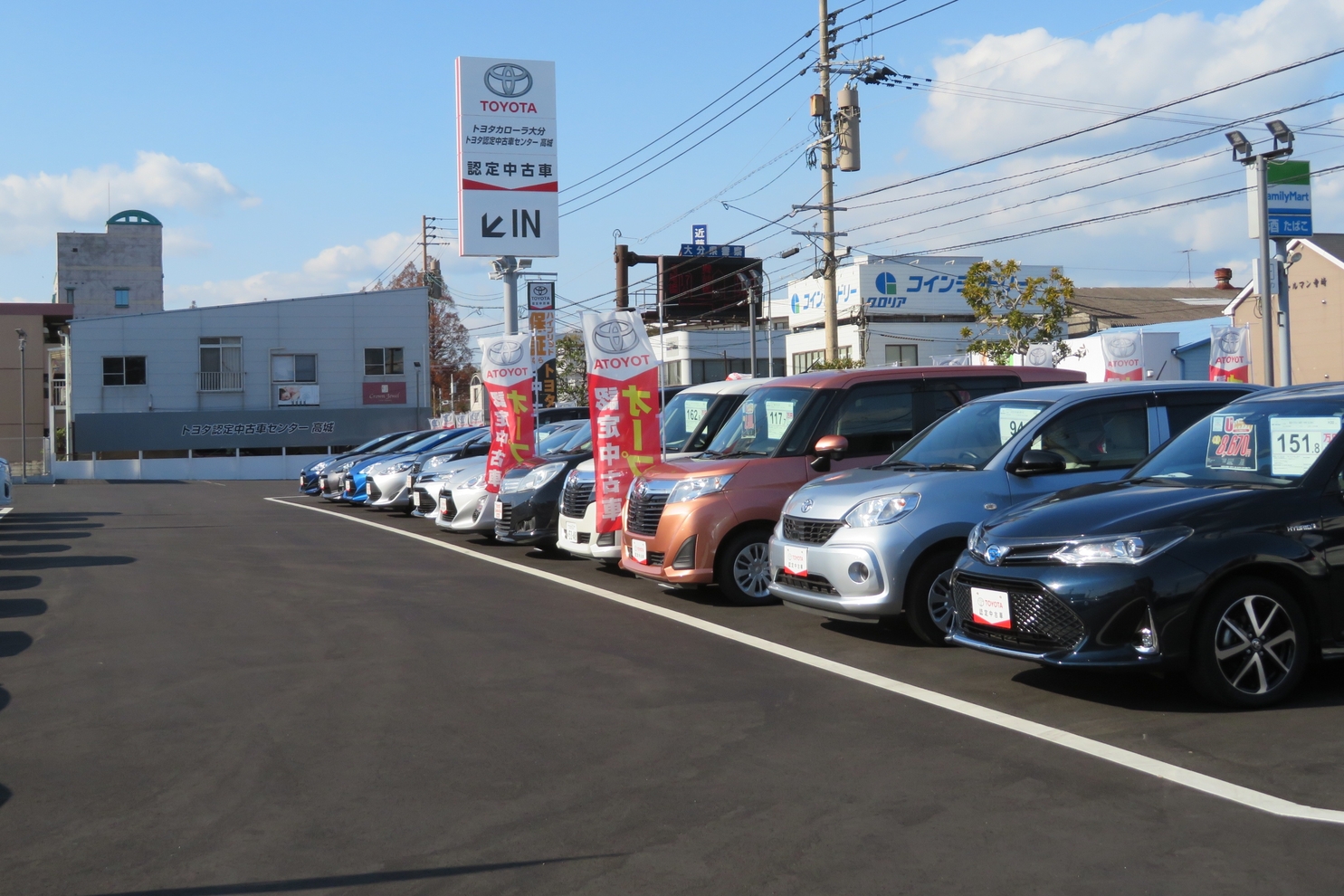 トヨタ認定中古車センター高城 トヨタカローラ大分