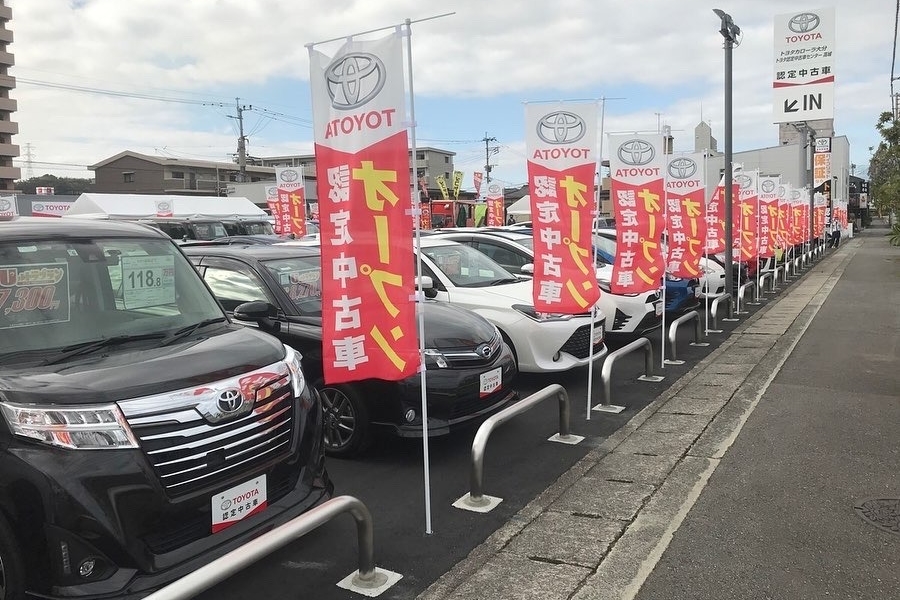 トヨタ認定中古車 トヨタカローラ大分