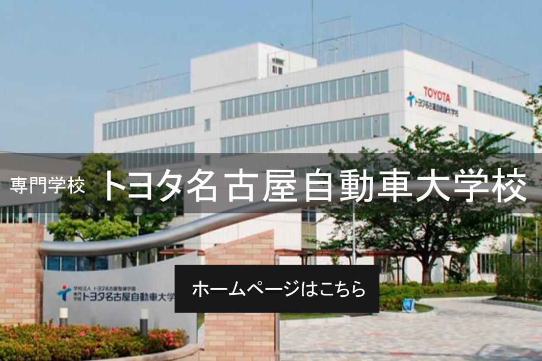 トヨタカローラ大分奨学金制度 トヨタカローラ大分
