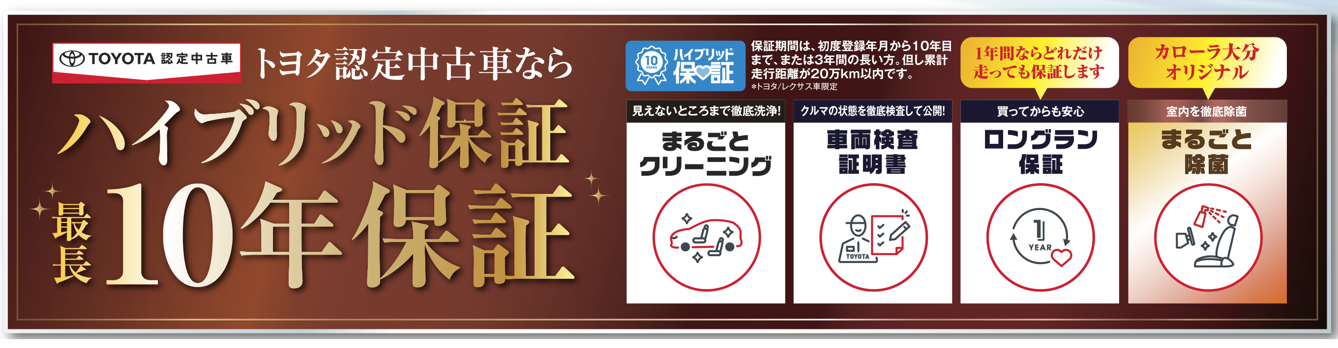 中古車フェア トヨタカローラ大分 中古車フェア トヨタカローラ大分