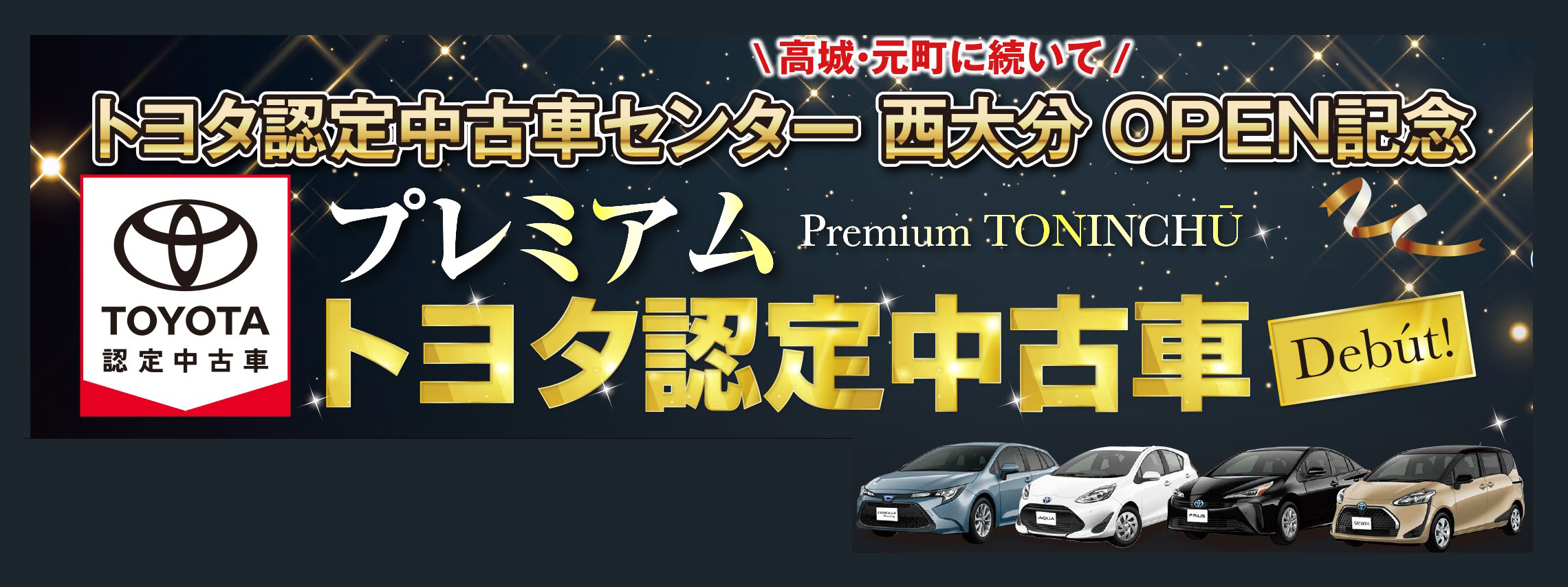 公式 トヨタカローラ大分 公式 トヨタカローラ大分