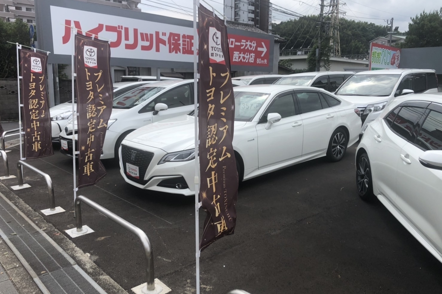 トヨタ認定中古車 トヨタカローラ大分