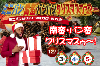オレンジフェスタ トップバナー2