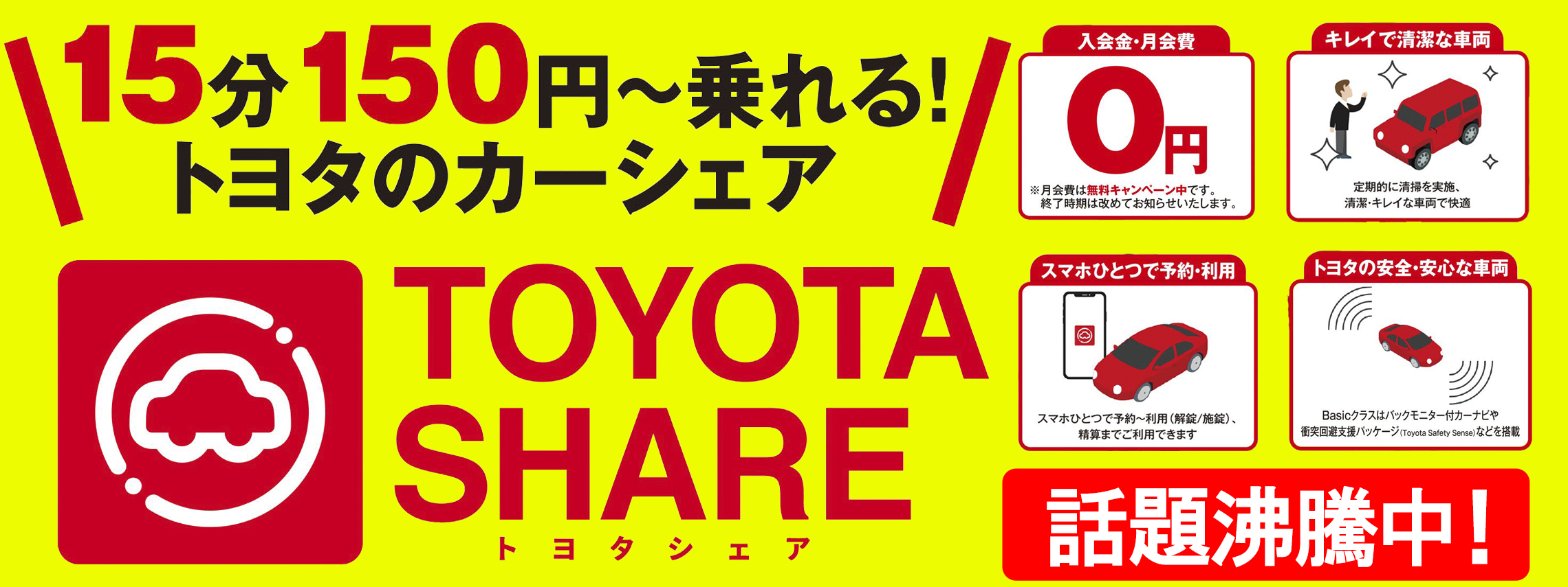 公式 トヨタカローラ大分