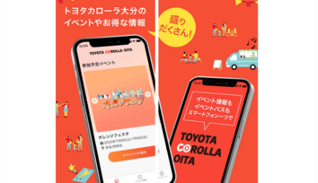 TCO公式アプリ