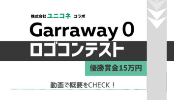 ロゴコンテスト