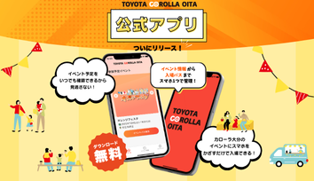 TCO公式アプリ