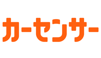 カーセンサー