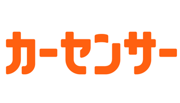 カーセンサー