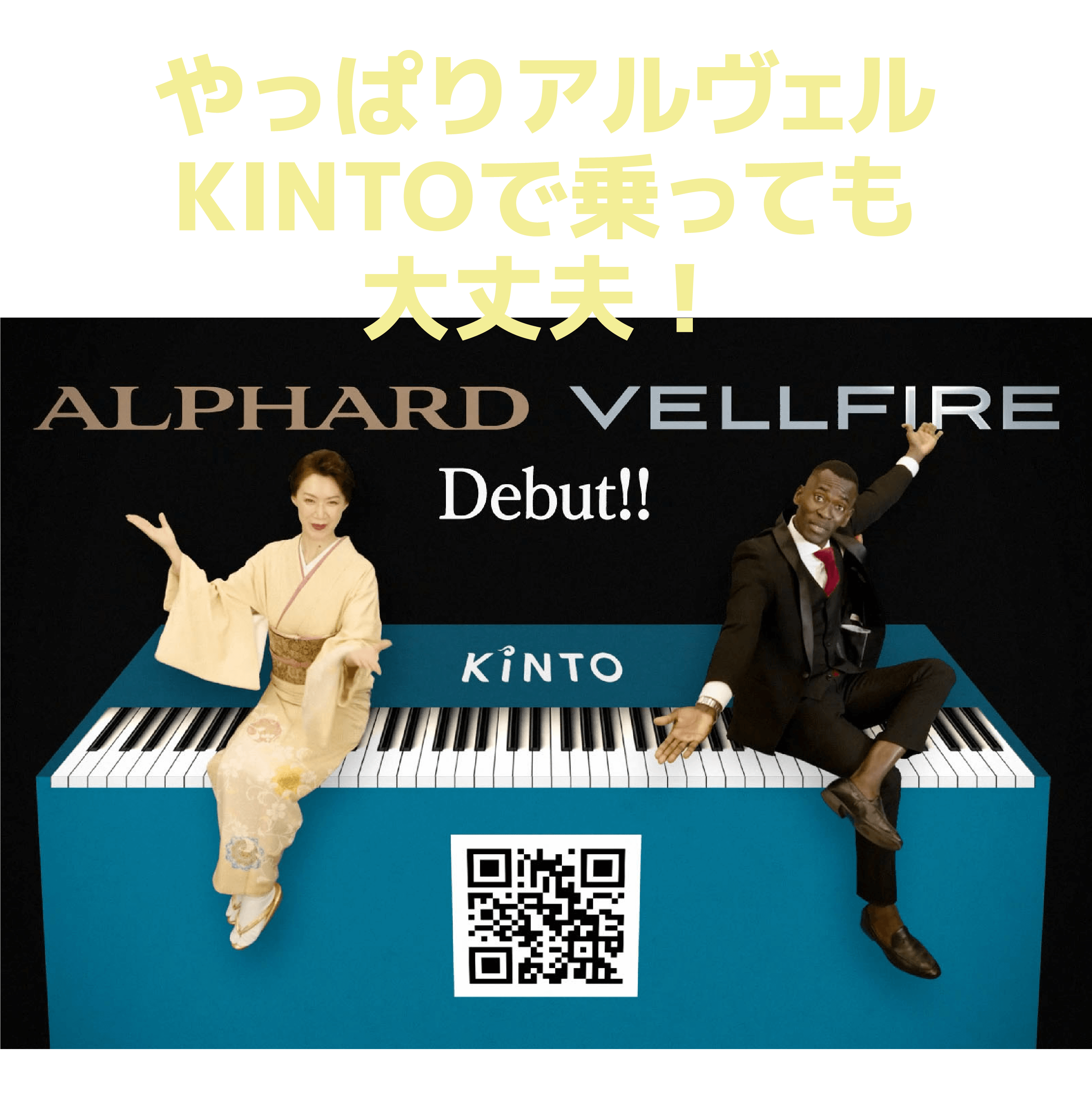 KINTOポップカウンターが登場