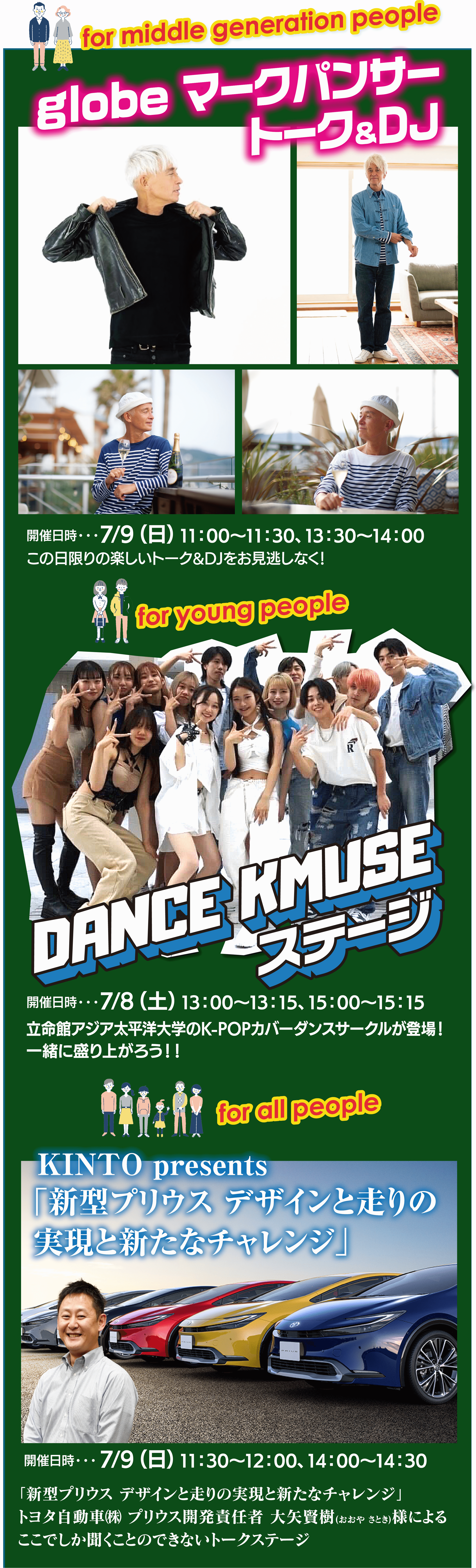 出張Eスポーツ体験
