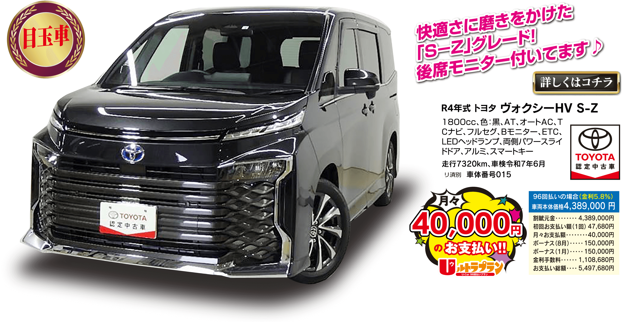 ヴォクシー