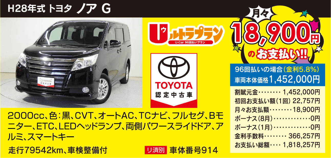 おすすめ特選車