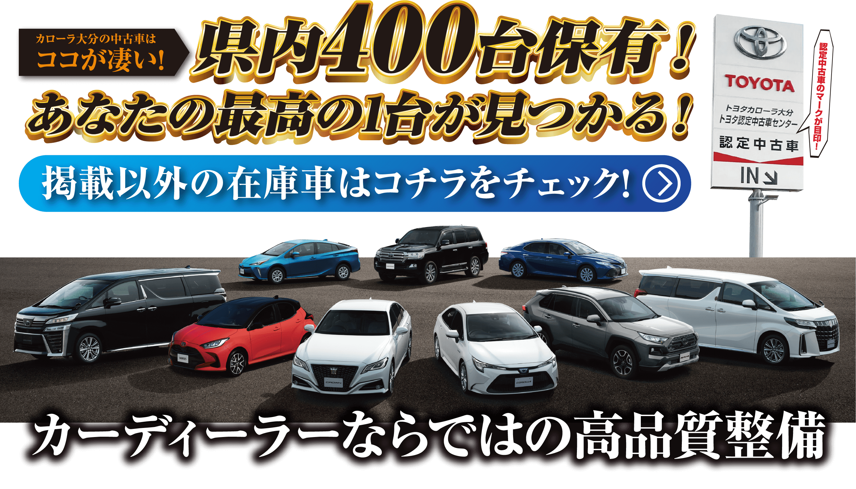 掲載以外の在庫者はこちらをチェック