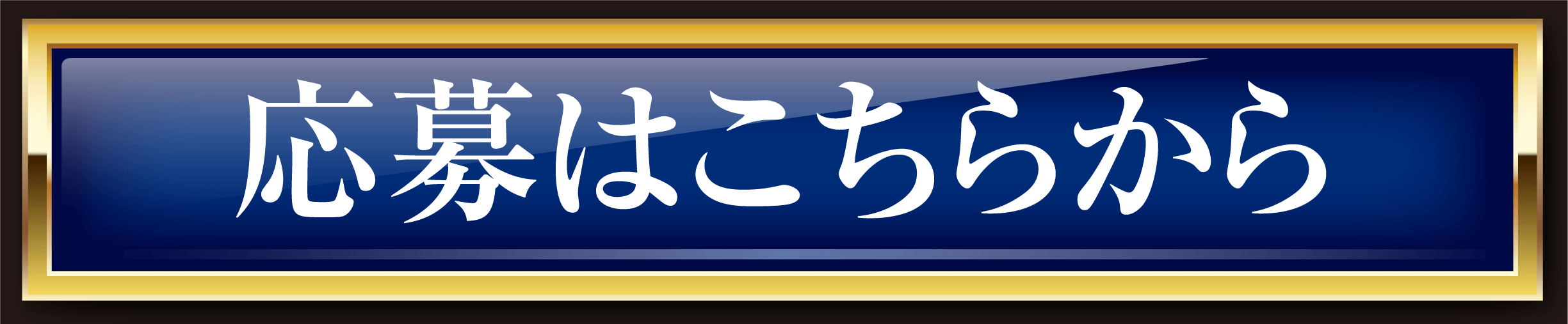 オレンジフェスタ