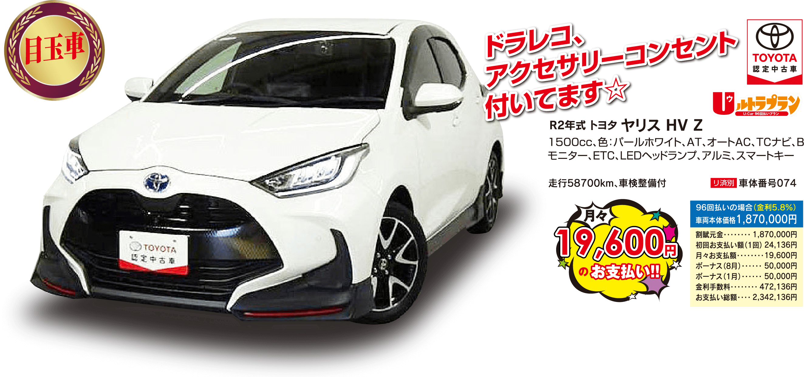 ヤリス