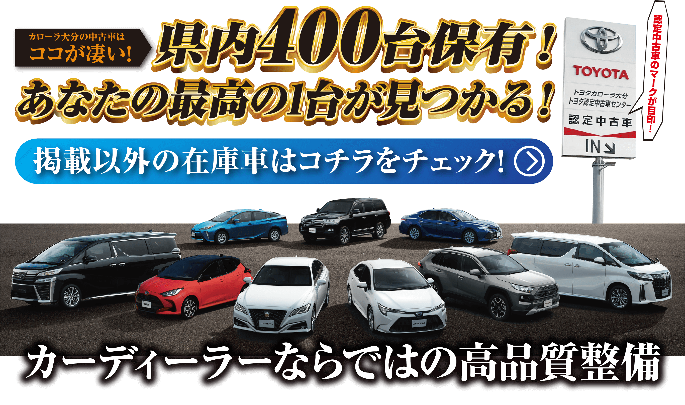 掲載以外の在庫車はこちらをチェック
