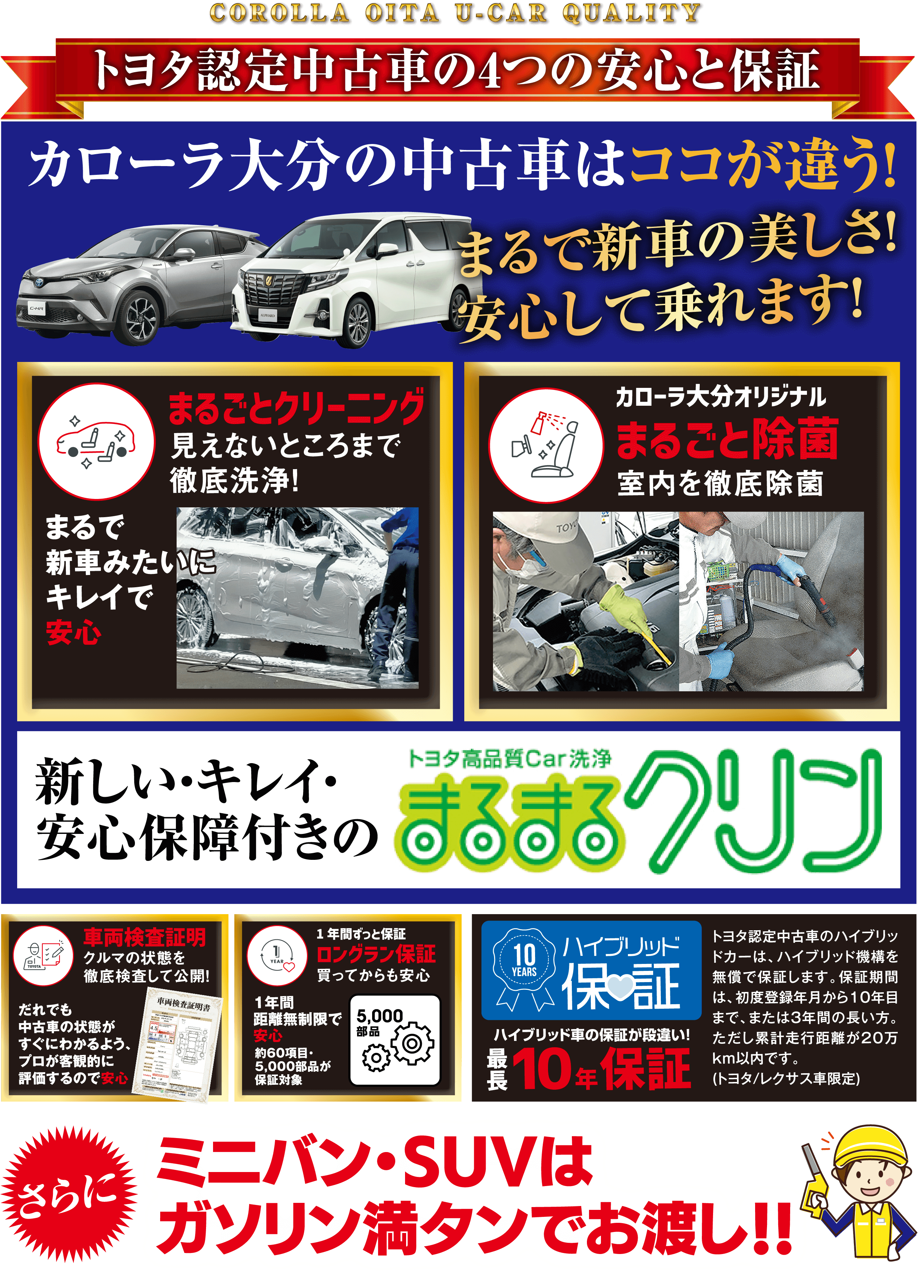 6/9～6/25　中古車キャンペーン