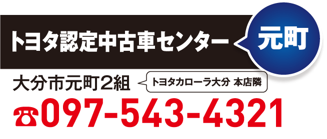 元町