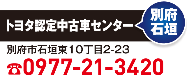 別府石垣