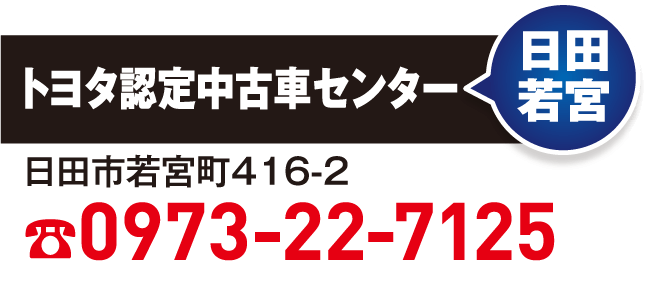 日田若宮