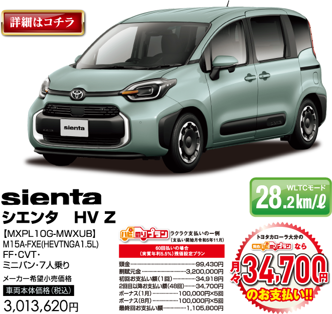 トヨタカローラ大分