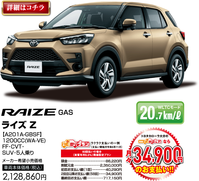 トヨタカローラ大分