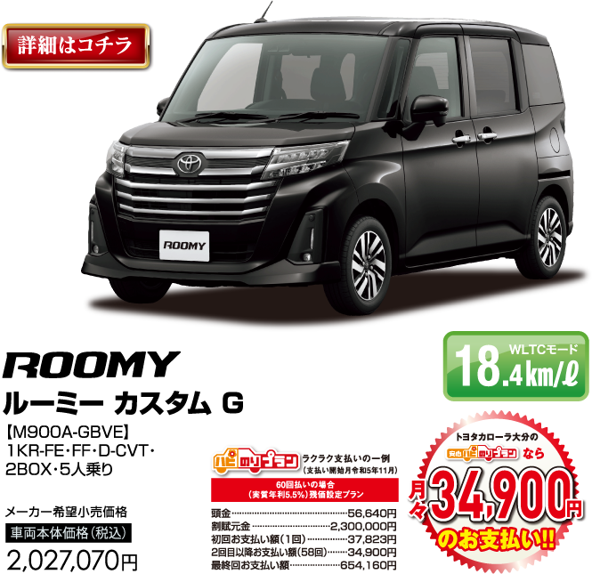 トヨタカローラ大分
