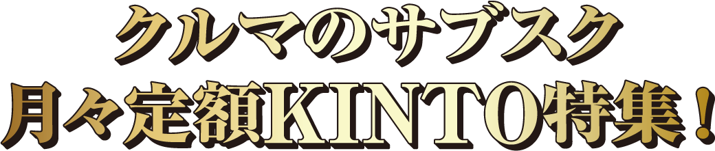 トヨタカローラ大分