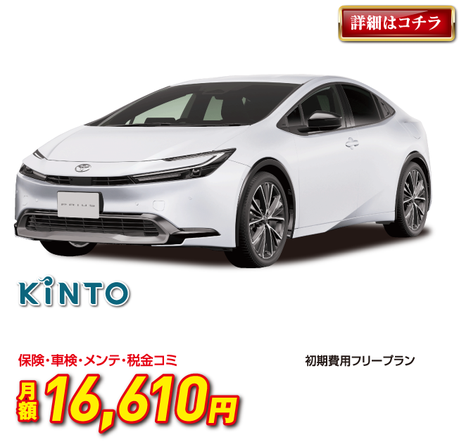 トヨタカローラ大分