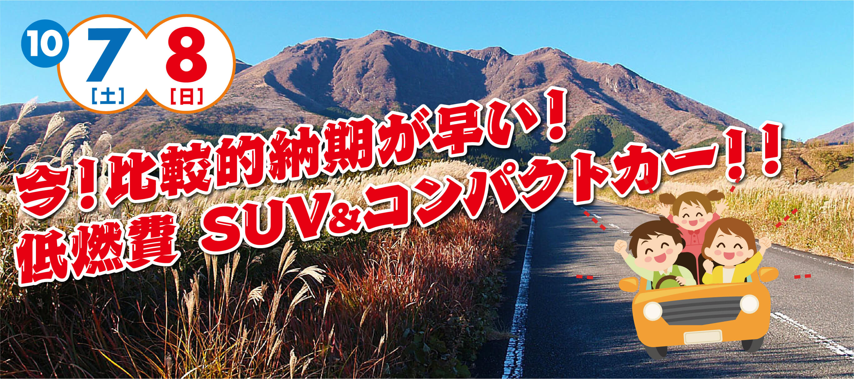トヨタカローラ大分