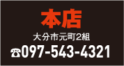 トヨタカローラ大分