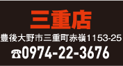 トヨタカローラ大分