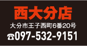 トヨタカローラ大分