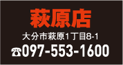 トヨタカローラ大分