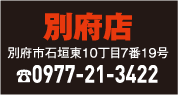 トヨタカローラ大分