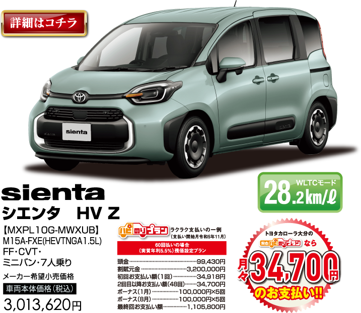 トヨタカローラ大分