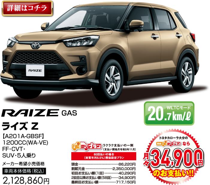 トヨタカローラ大分