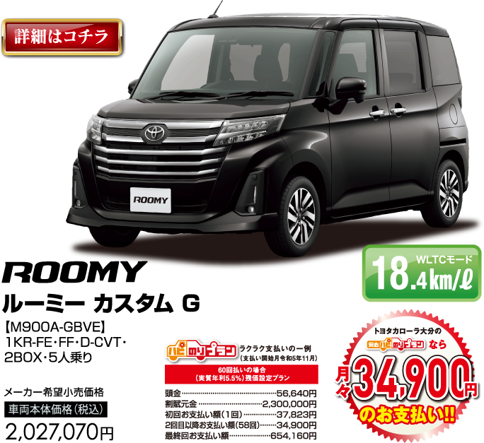 トヨタカローラ大分