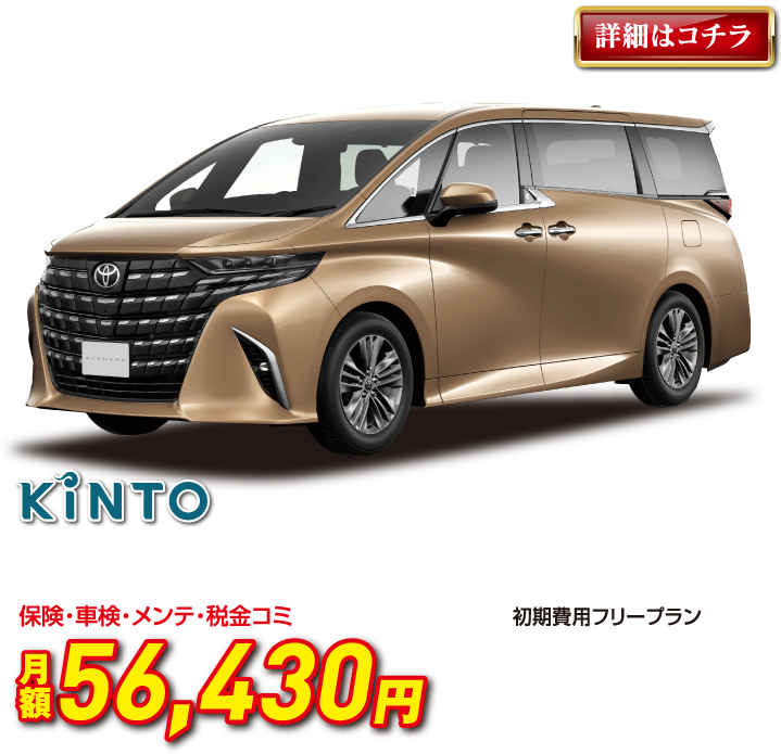 トヨタカローラ大分