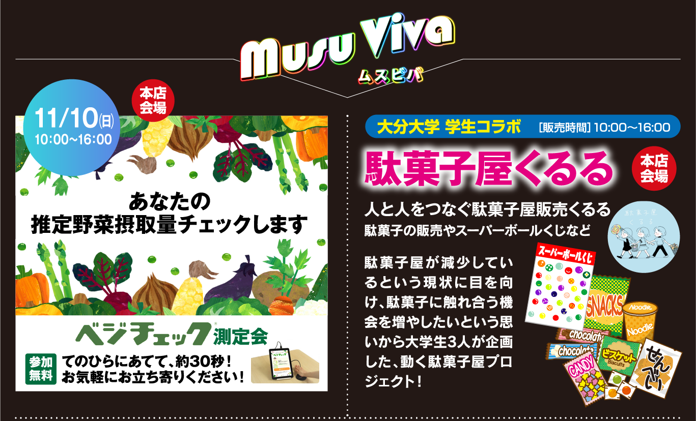ムスビバ画像