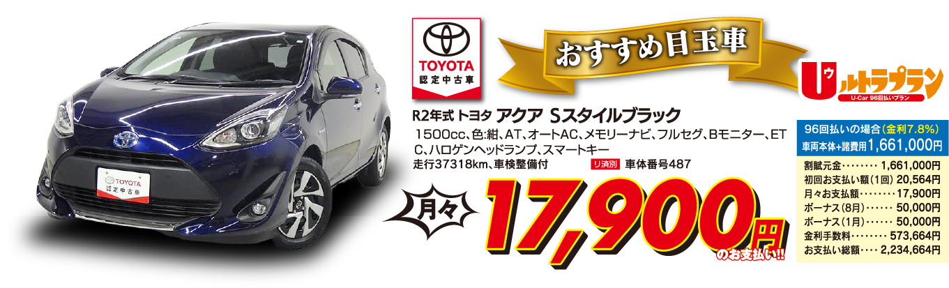 アクア　Sスタイルブラック