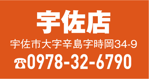 宇佐店